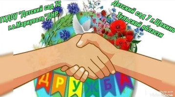 " Лица Дружбы" " Лица Дружбы".